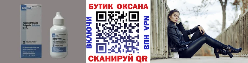 Бутират 1.4BDO  закладка  Елизово 