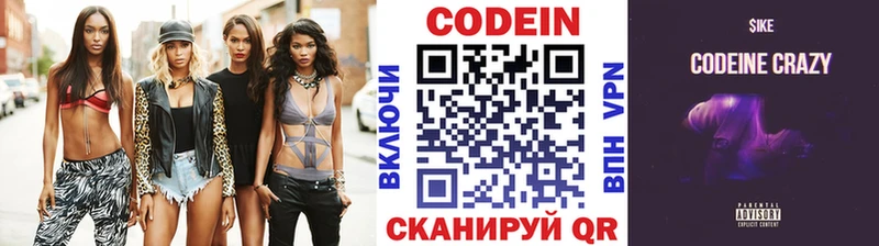 Кодеин Purple Drank  где найти   Елизово 