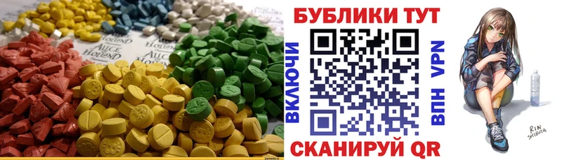 ЭКСТАЗИ 280мг  Елизово 