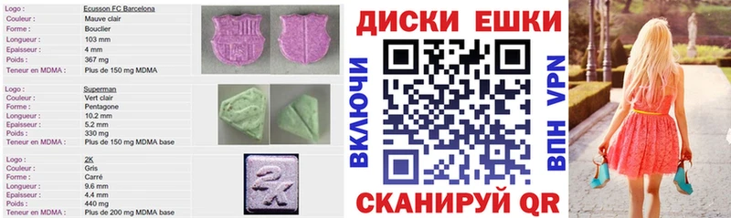 Ecstasy 280 MDMA Елизово