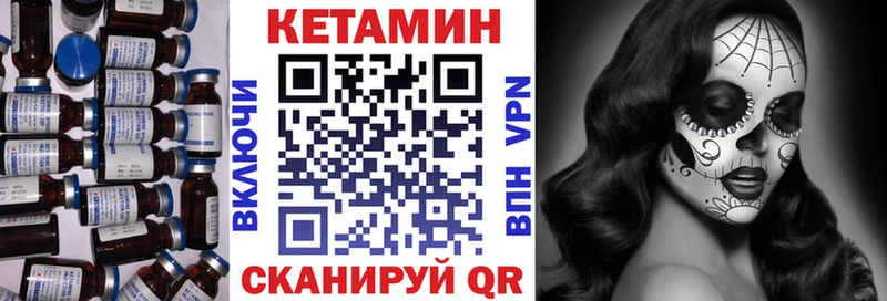 Кетамин VHQ Елизово