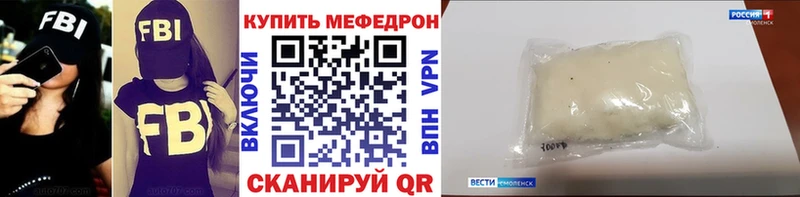МЕФ mephedrone  купить наркоту  Елизово 