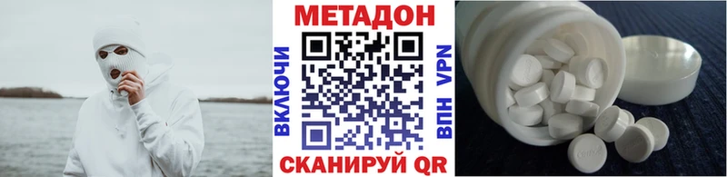 Метадон methadone  как найти закладки  Елизово 